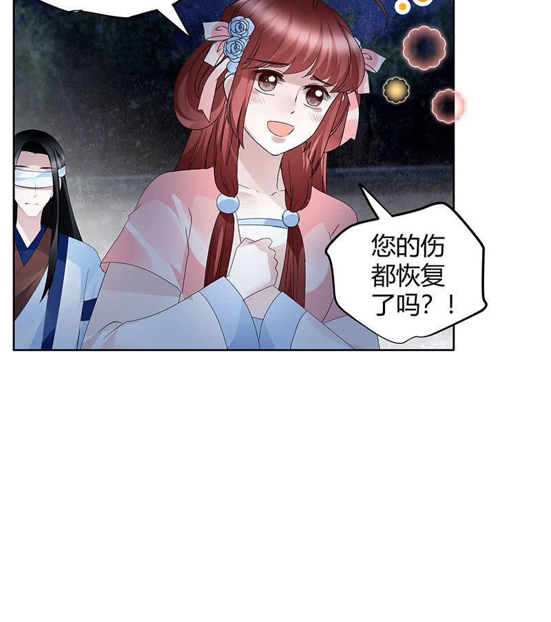 🍸古樂風華錄·千音劫 第120话 夜之梦 第19页