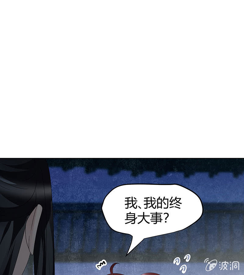 🍸古樂風華錄·千音劫 第120话 夜之梦 第21页