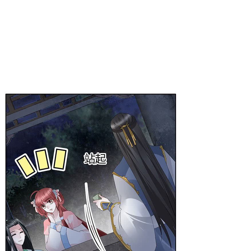 🍸古樂風華錄·千音劫 第120话 夜之梦 第23页