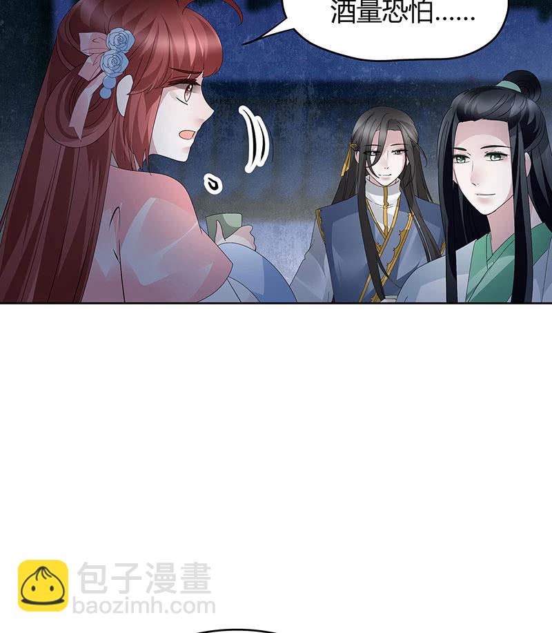 🍸古樂風華錄·千音劫 第120话 夜之梦 第31页