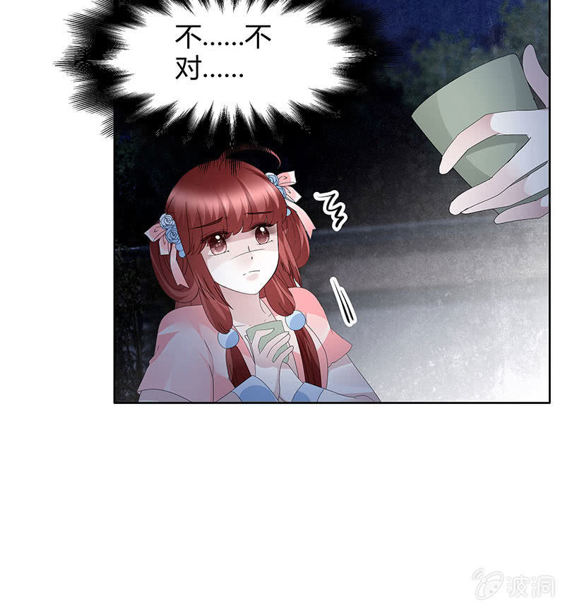 🍸古樂風華錄·千音劫 第120话 夜之梦 第37页
