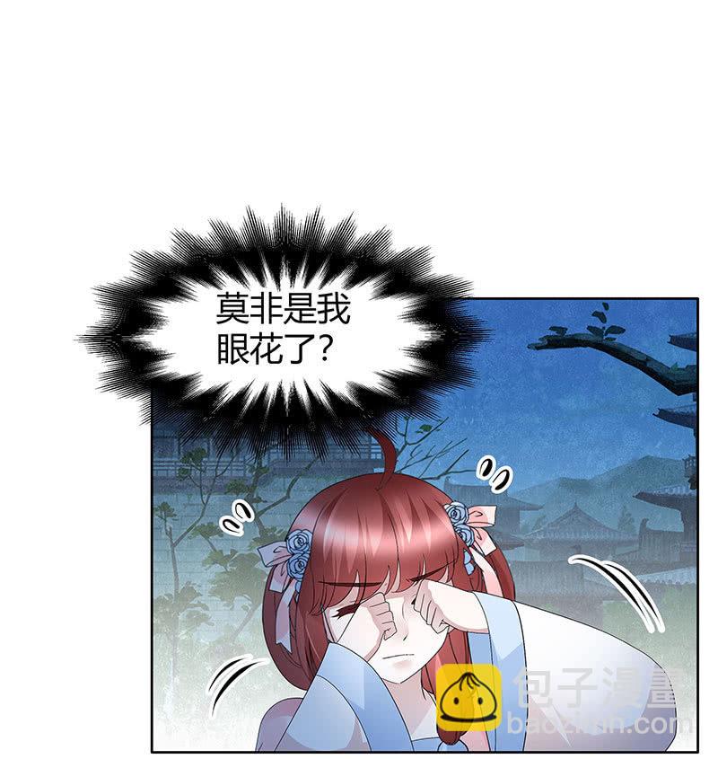 🍸古樂風華錄·千音劫 第120话 夜之梦 第4页