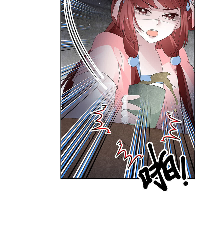 🍸古樂風華錄·千音劫 第120话 夜之梦 第43页