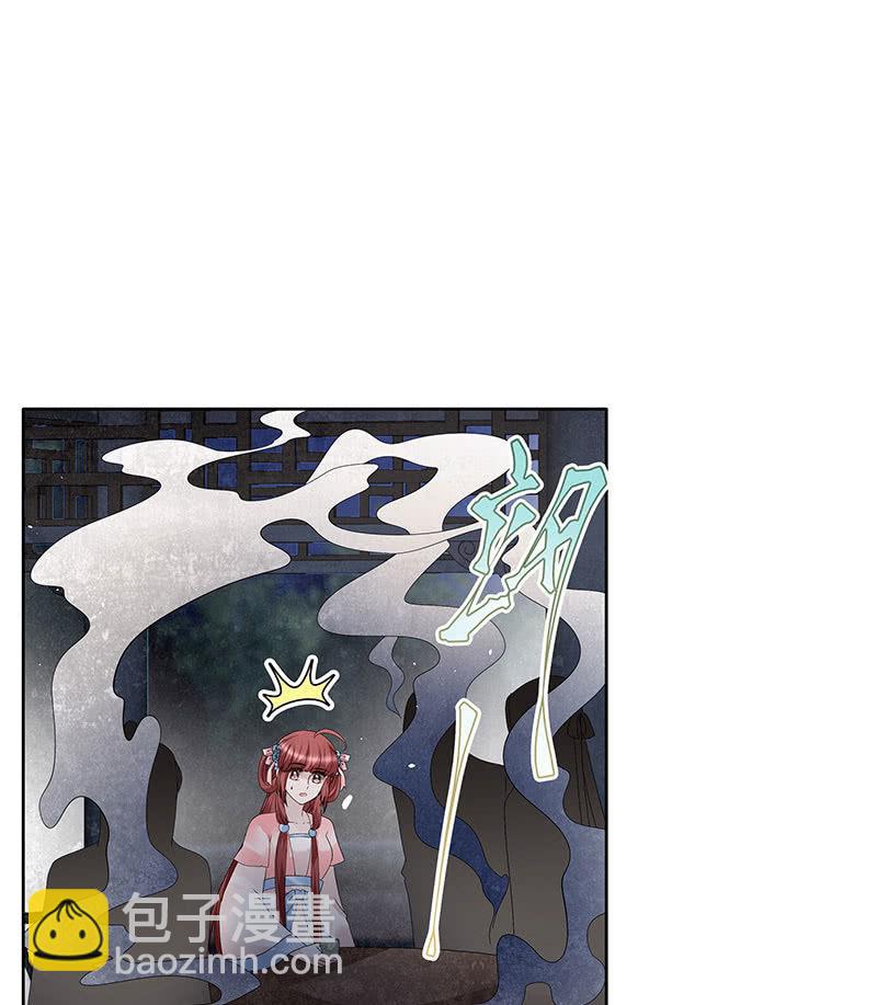 🍸古樂風華錄·千音劫 第120话 夜之梦 第44页
