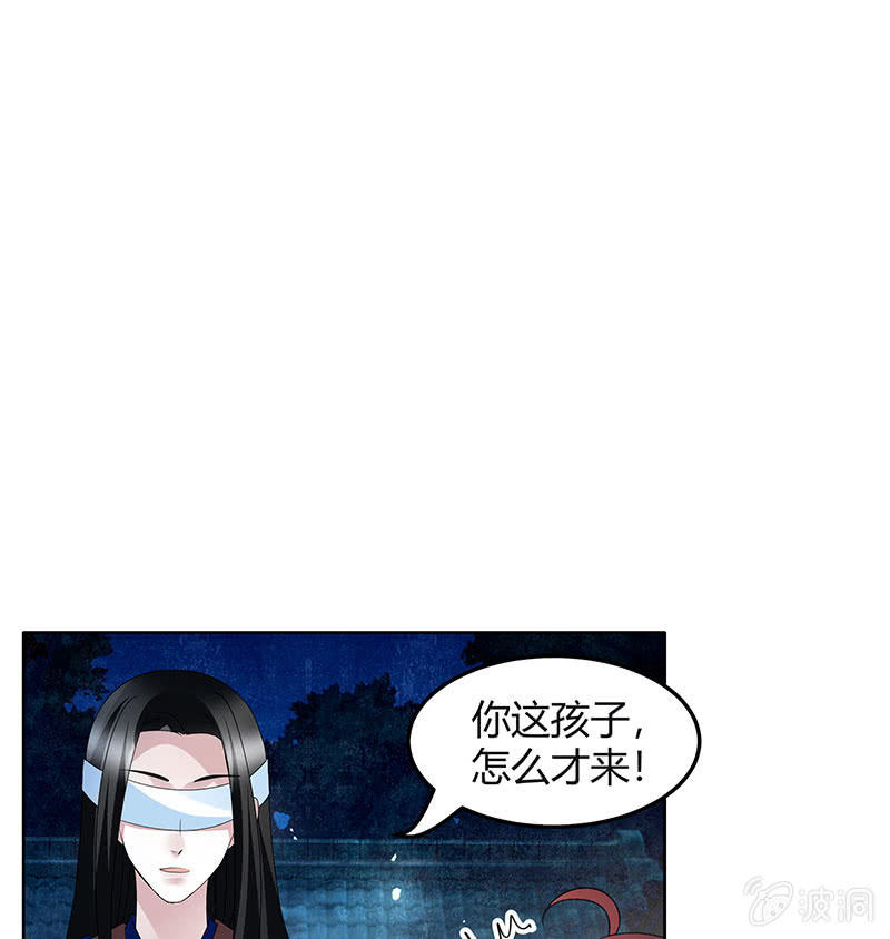 🍸古樂風華錄·千音劫 第120话 夜之梦 第5页
