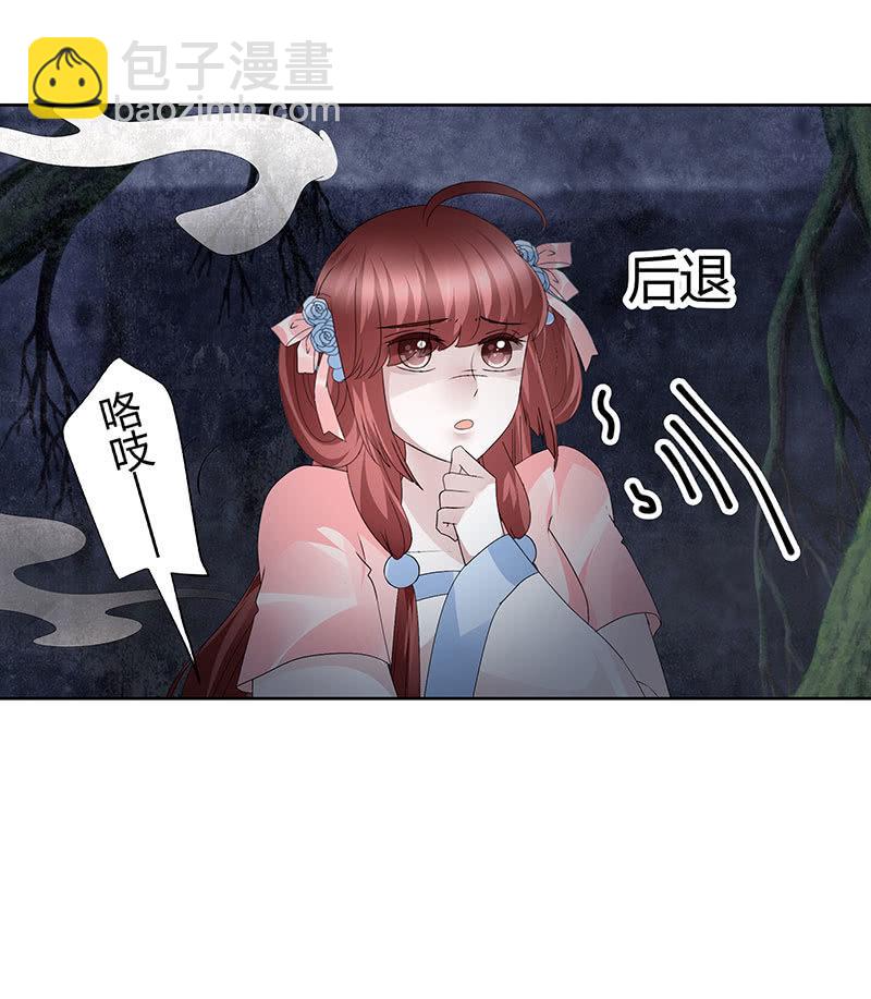 🍸古樂風華錄·千音劫 第120话 夜之梦 第50页