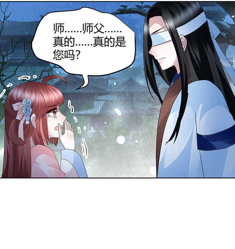 🍸古樂風華錄·千音劫 第120话 夜之梦 第7页