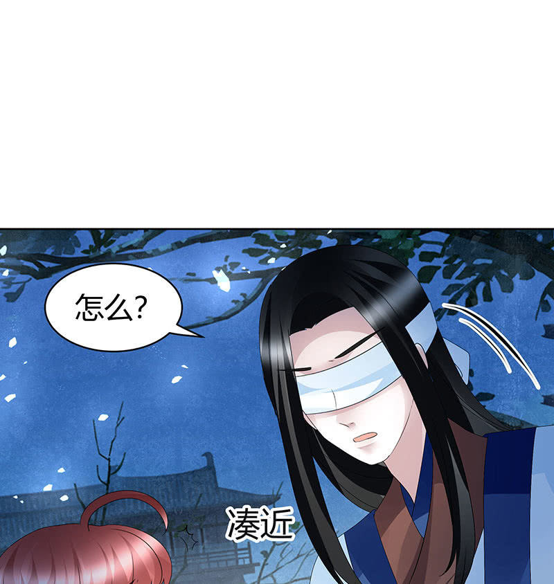 🍸古樂風華錄·千音劫 第120话 夜之梦 第8页
