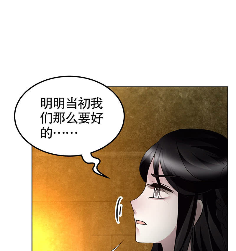 🍸古樂風華錄·千音劫 第122话 幻境迷津 第10页