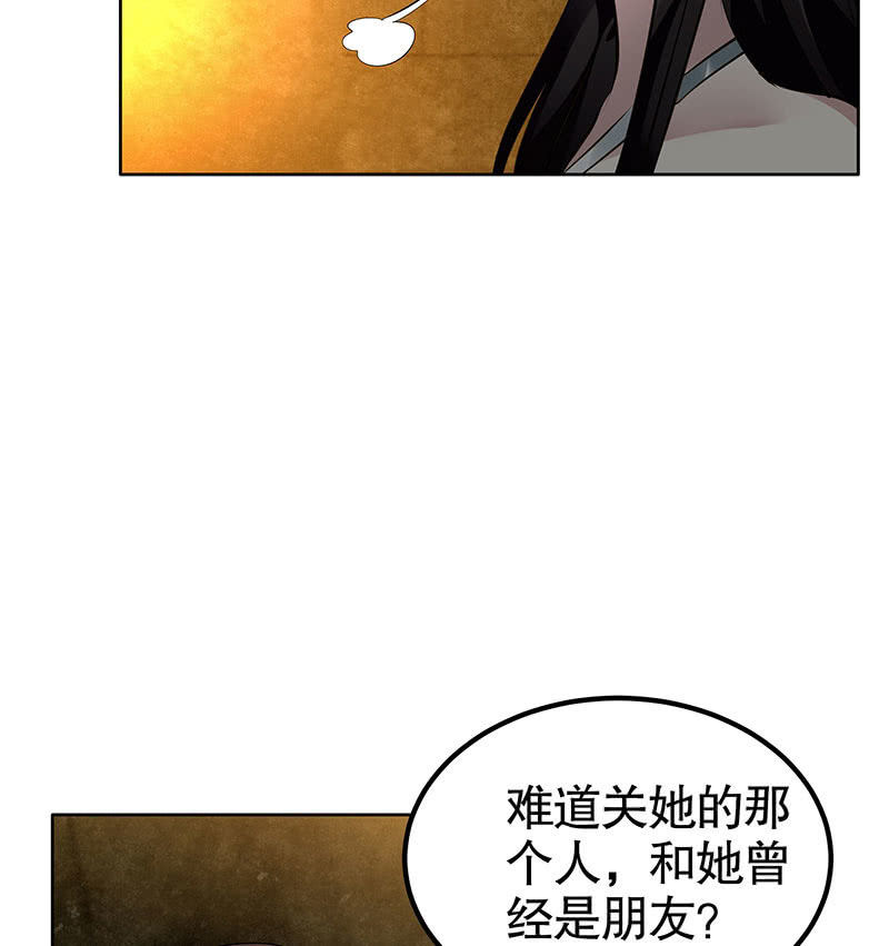 🍸古樂風華錄·千音劫 第122话 幻境迷津 第11页