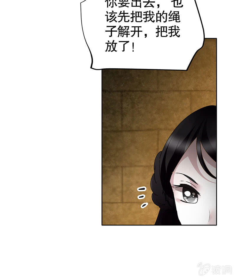 🍸古樂風華錄·千音劫 第122话 幻境迷津 第17页
