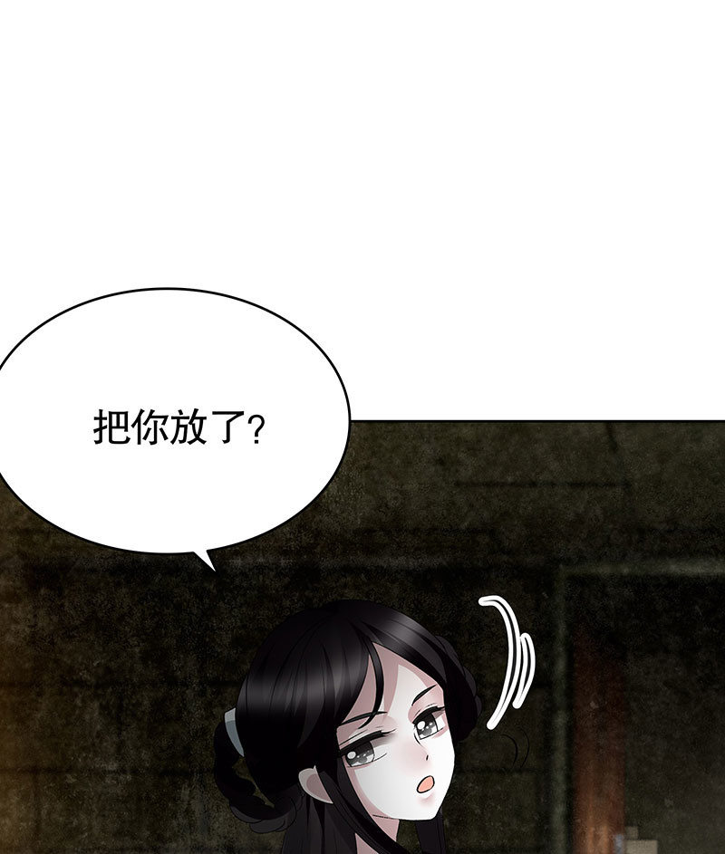 🍸古樂風華錄·千音劫 第122话 幻境迷津 第18页