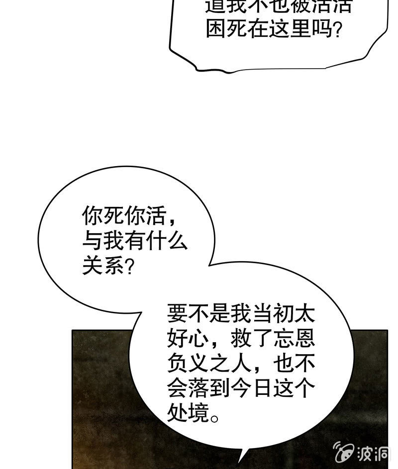 🍸古樂風華錄·千音劫 第122话 幻境迷津 第21页