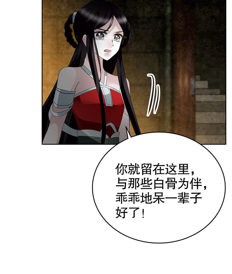 🍸古樂風華錄·千音劫 第122话 幻境迷津 第22页