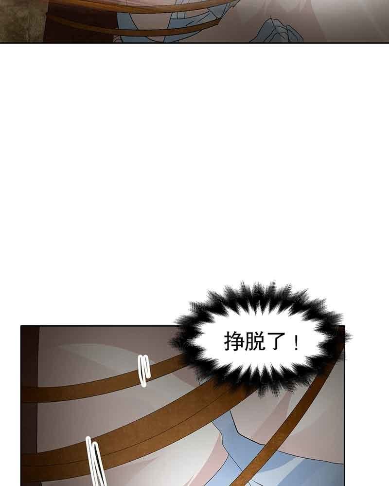🍸古樂風華錄·千音劫 第122话 幻境迷津 第30页