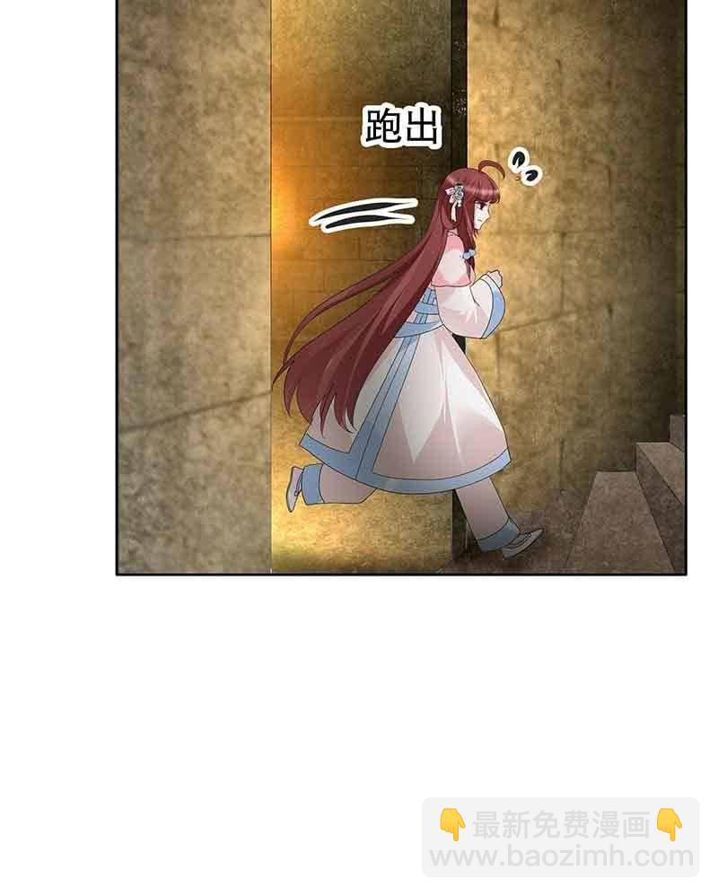 🍸古樂風華錄·千音劫 第122话 幻境迷津 第32页