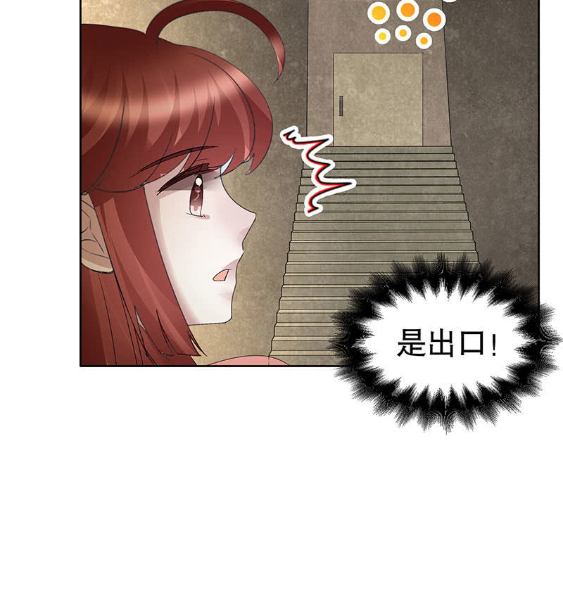 🍸古樂風華錄·千音劫 第122话 幻境迷津 第39页