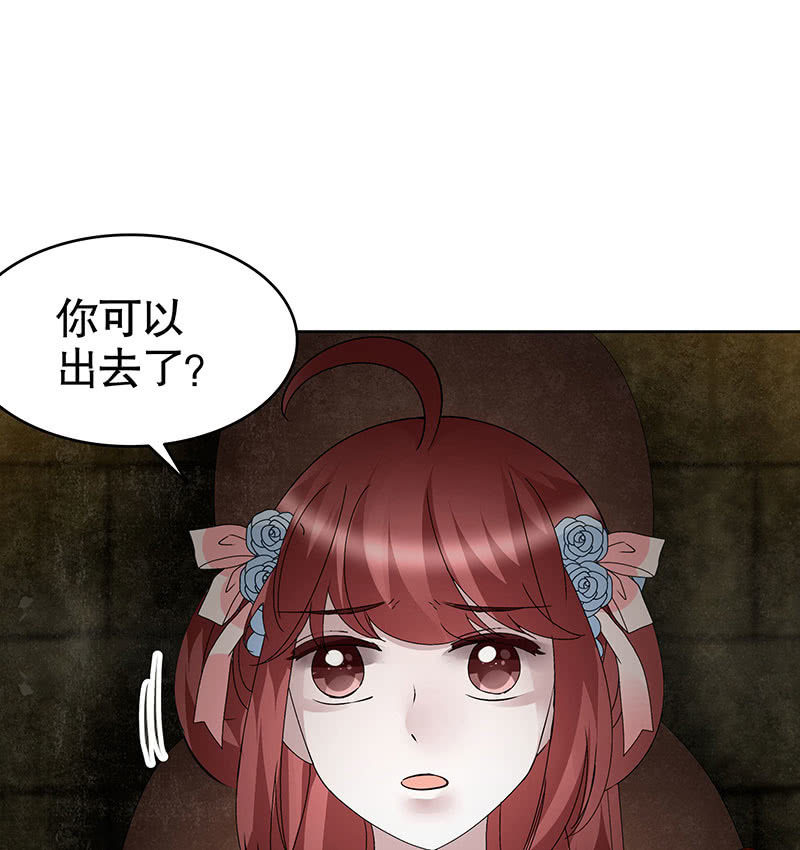 🍸古樂風華錄·千音劫 第122话 幻境迷津 第4页