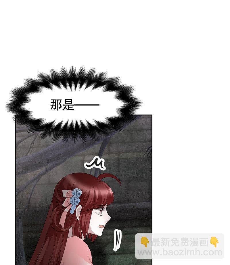 🍸古樂風華錄·千音劫 第122话 幻境迷津 第43页
