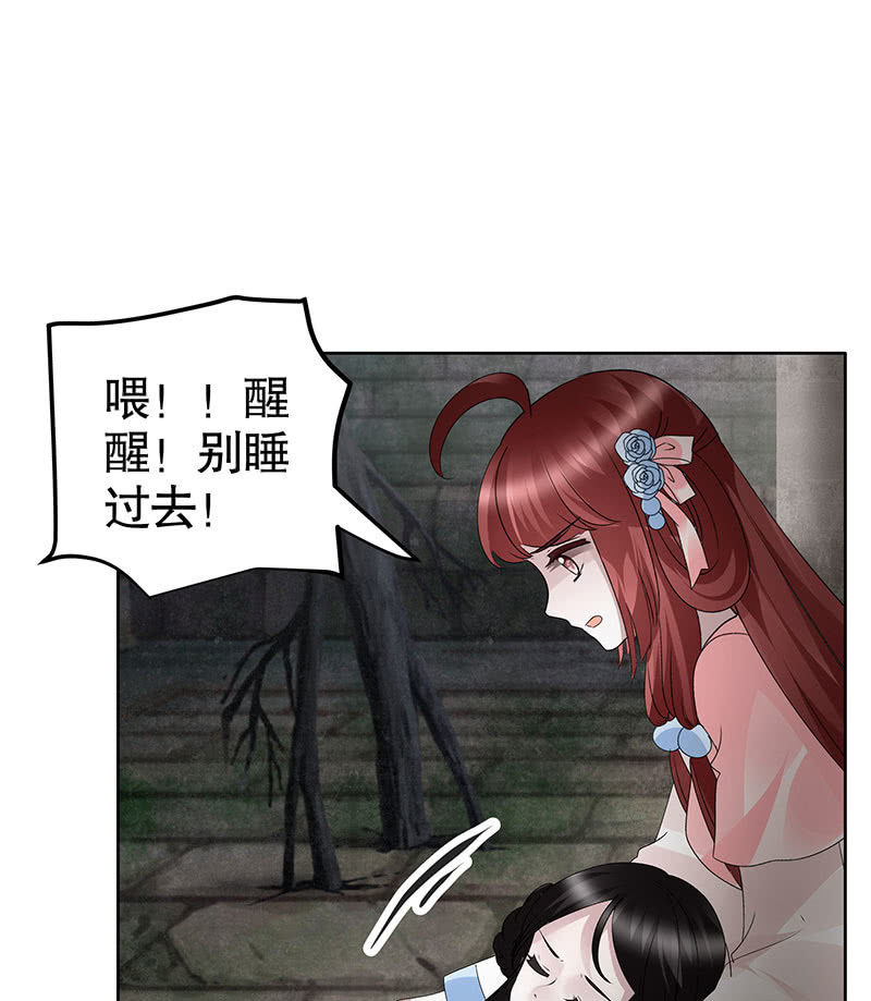 🍸古樂風華錄·千音劫 第122话 幻境迷津 第47页