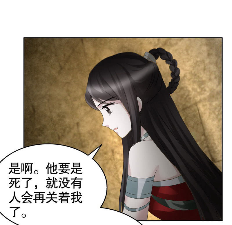 🍸古樂風華錄·千音劫 第124话 乐灵姐妹的过去 第11页