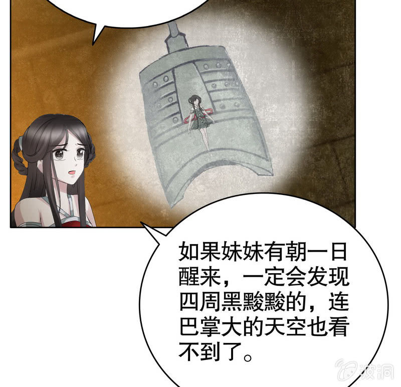 🍸古樂風華錄·千音劫 第124话 乐灵姐妹的过去 第13页