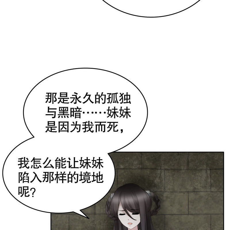 🍸古樂風華錄·千音劫 第124话 乐灵姐妹的过去 第14页