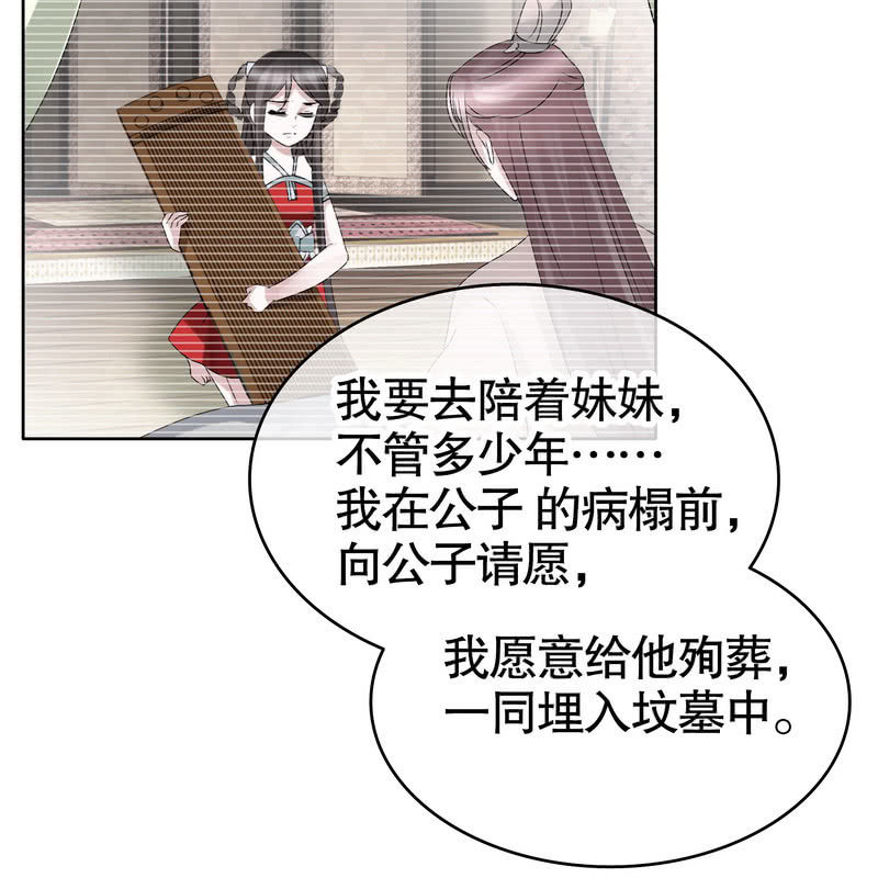 🍸古樂風華錄·千音劫 第124话 乐灵姐妹的过去 第16页