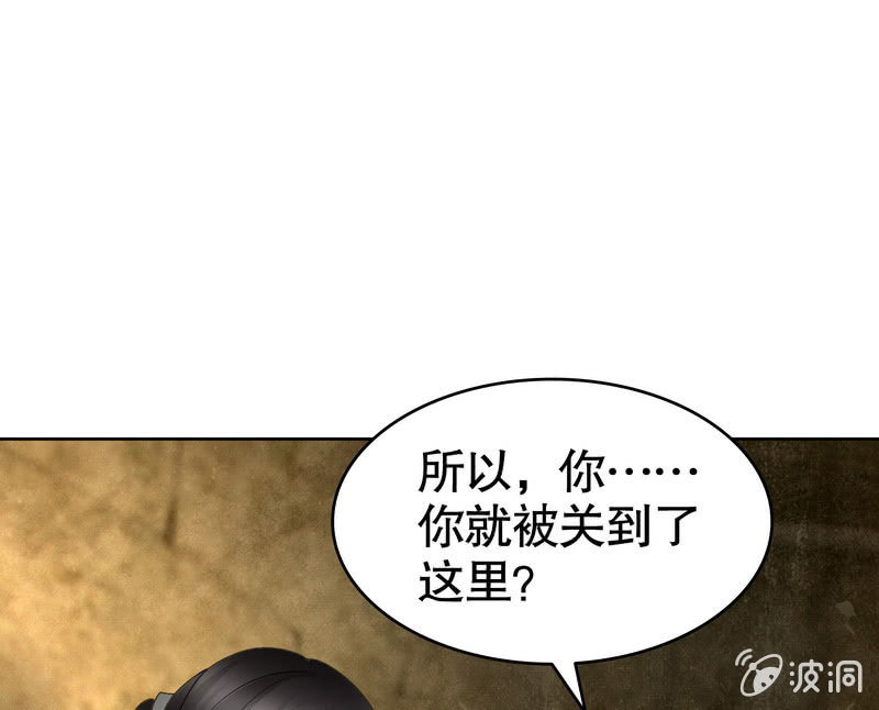 🍸古樂風華錄·千音劫 第124话 乐灵姐妹的过去 第17页