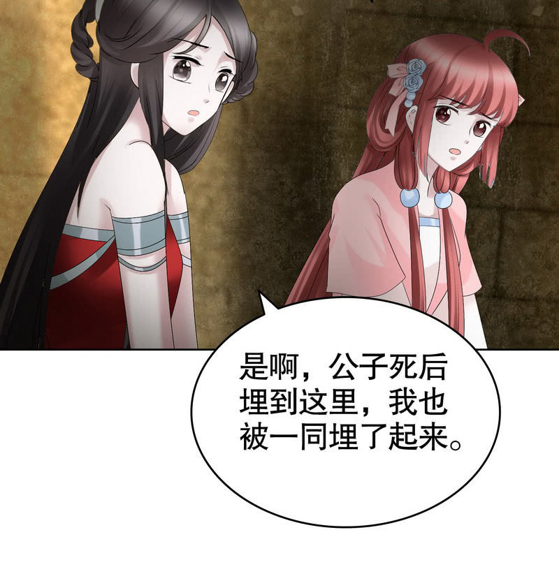 🍸古樂風華錄·千音劫 第124话 乐灵姐妹的过去 第18页