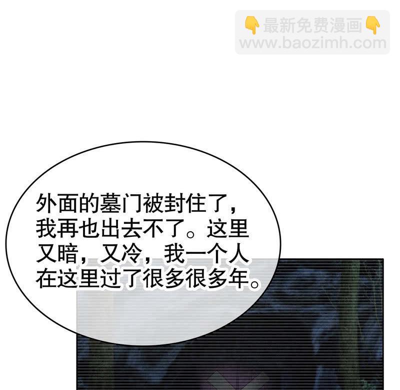 🍸古樂風華錄·千音劫 第124话 乐灵姐妹的过去 第19页