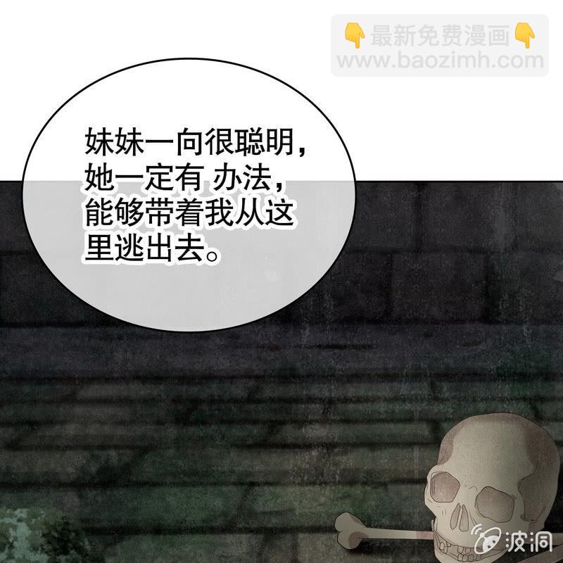 🍸古樂風華錄·千音劫 第124话 乐灵姐妹的过去 第21页