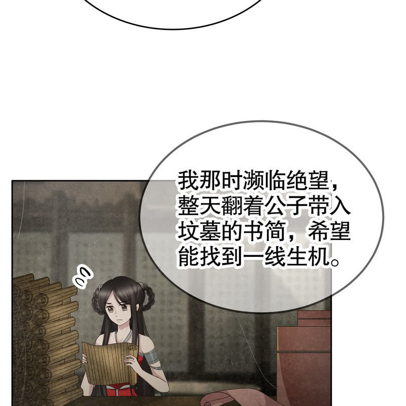 🍸古樂風華錄·千音劫 第124话 乐灵姐妹的过去 第23页