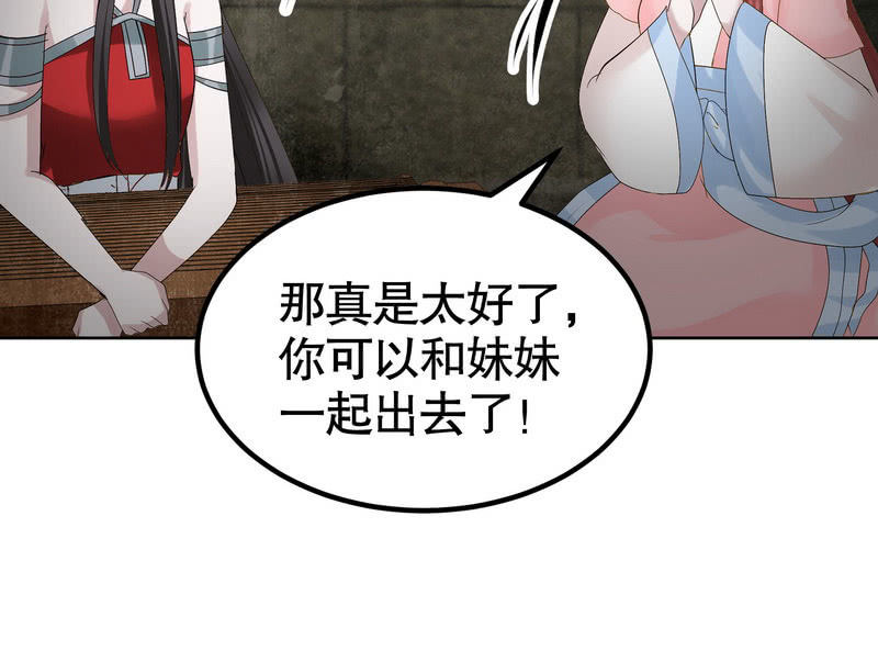 🍸古樂風華錄·千音劫 第124话 乐灵姐妹的过去 第27页