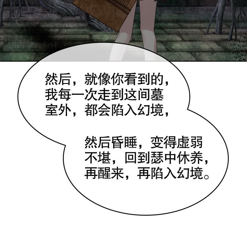 🍸古樂風華錄·千音劫 第124话 乐灵姐妹的过去 第31页