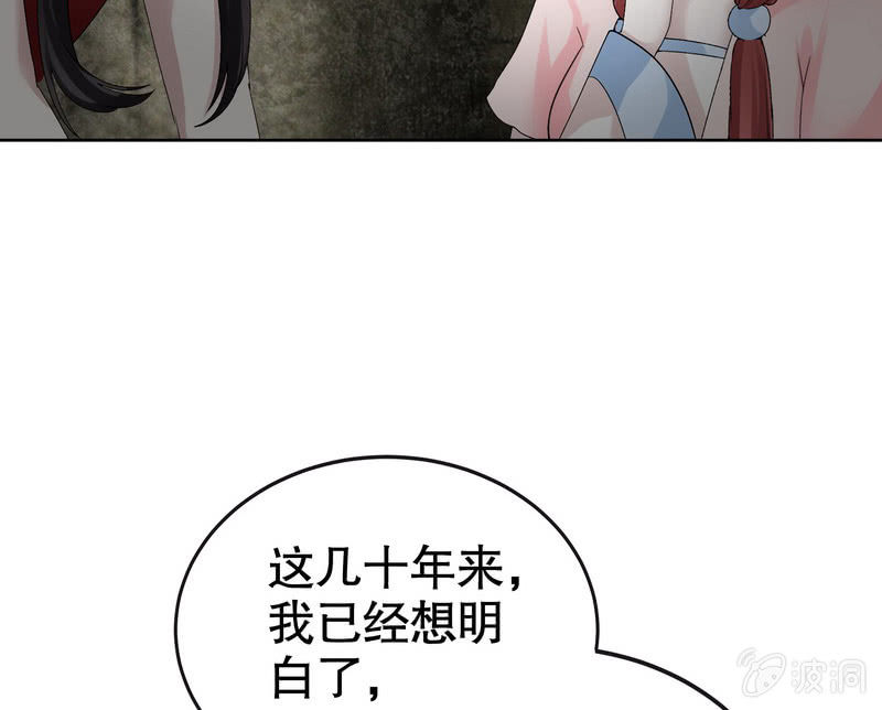 🍸古樂風華錄·千音劫 第124话 乐灵姐妹的过去 第33页
