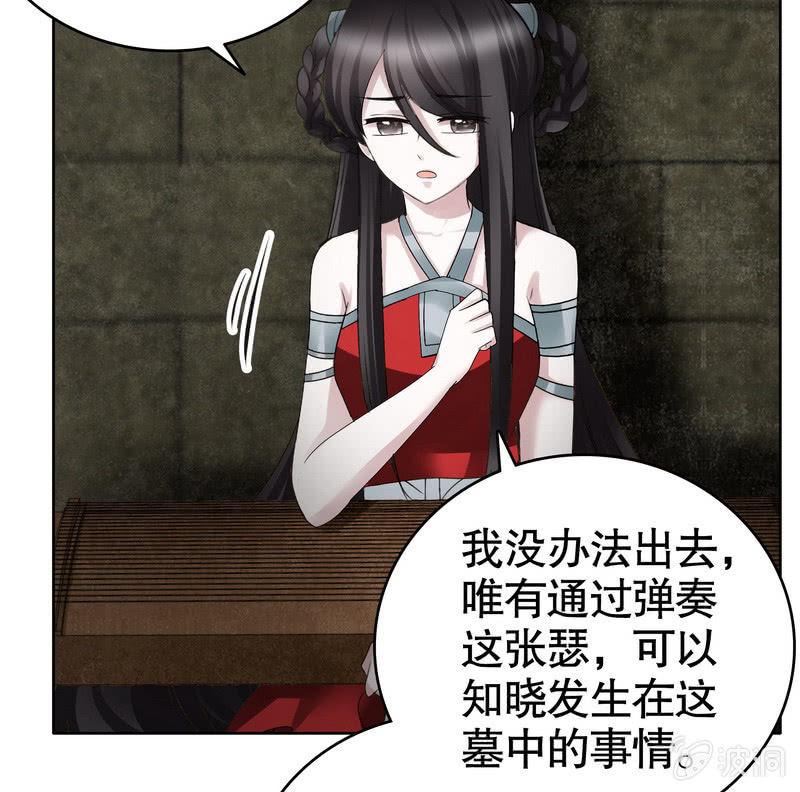 🍸古樂風華錄·千音劫 第124话 乐灵姐妹的过去 第37页