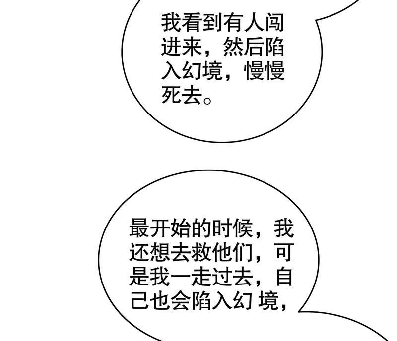 🍸古樂風華錄·千音劫 第124话 乐灵姐妹的过去 第38页
