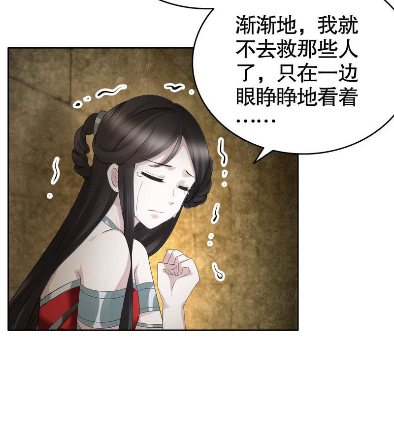 🍸古樂風華錄·千音劫 第124话 乐灵姐妹的过去 第39页