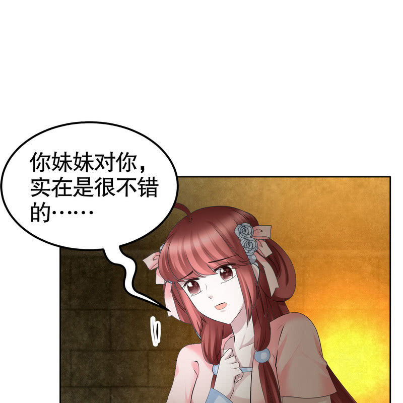 🍸古樂風華錄·千音劫 第124话 乐灵姐妹的过去 第4页