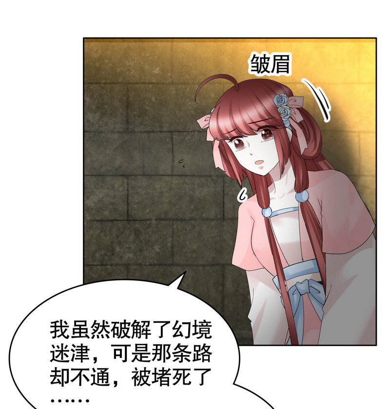 🍸古樂風華錄·千音劫 第124话 乐灵姐妹的过去 第40页