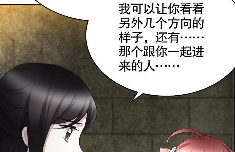🍸古樂風華錄·千音劫 第124话 乐灵姐妹的过去 第42页