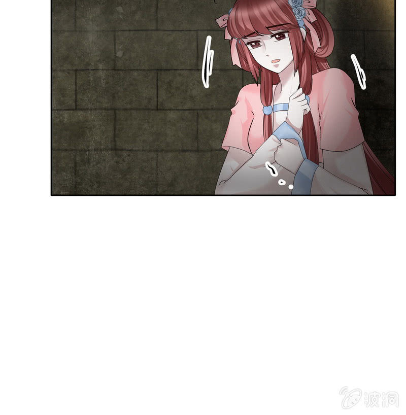 🍸古樂風華錄·千音劫 第124话 乐灵姐妹的过去 第45页