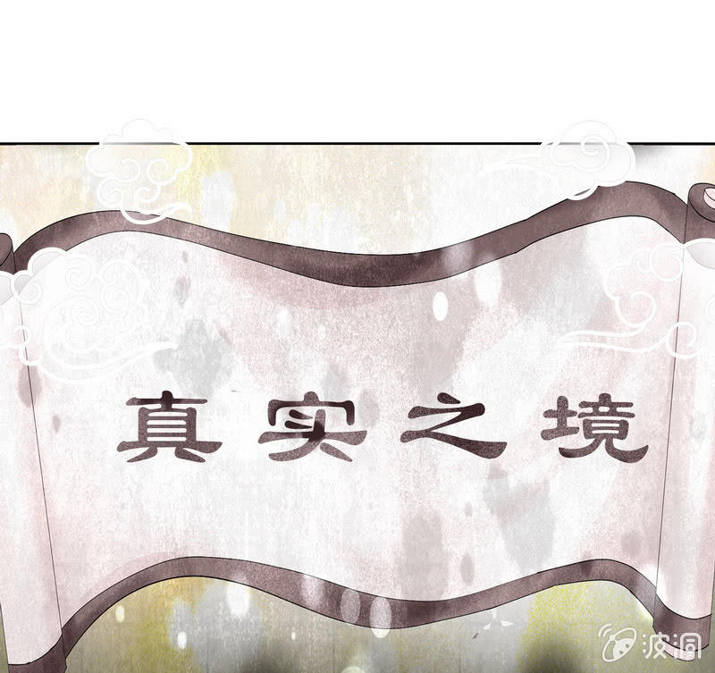 🍸古樂風華錄·千音劫 第124话 乐灵姐妹的过去 第49页