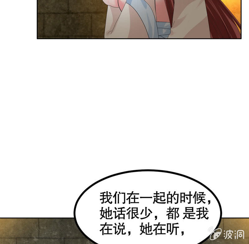 🍸古樂風華錄·千音劫 第124话 乐灵姐妹的过去 第5页