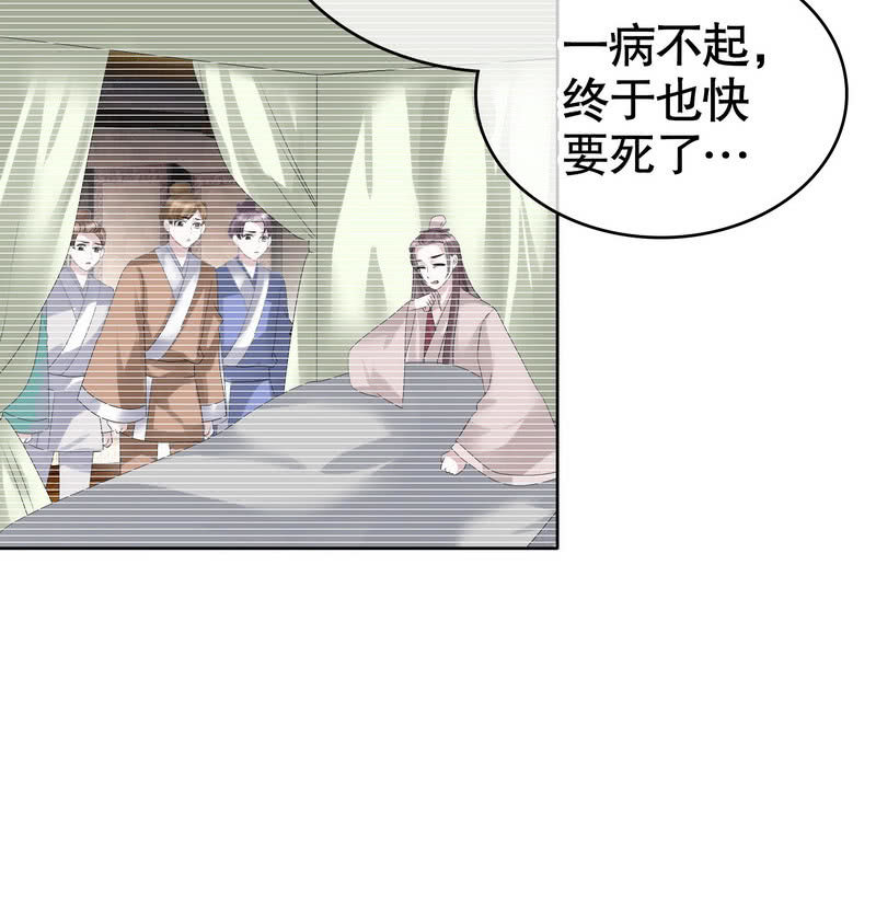 🍸古樂風華錄·千音劫 第124话 乐灵姐妹的过去 第8页