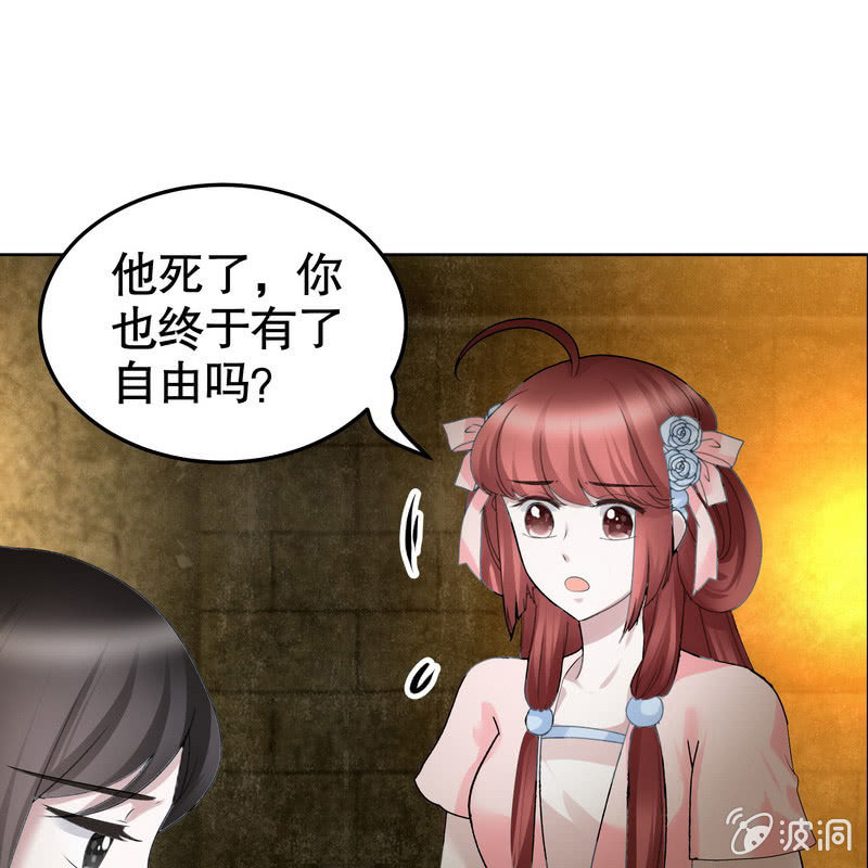 🍸古樂風華錄·千音劫 第124话 乐灵姐妹的过去 第9页