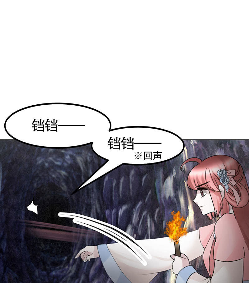 🍸古樂風華錄·千音劫 第126话 解阵 第11页
