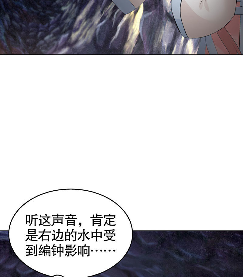 🍸古樂風華錄·千音劫 第126话 解阵 第12页