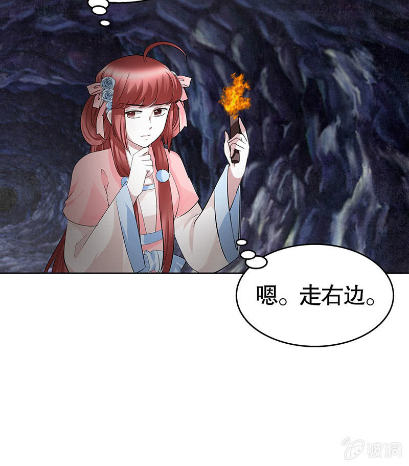 🍸古樂風華錄·千音劫 第126话 解阵 第13页
